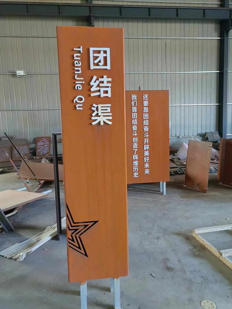宽城耐候钢标识牌